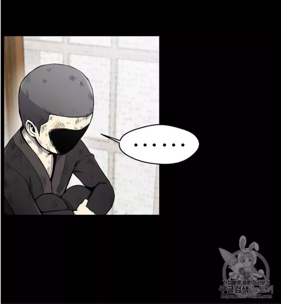 Reverse Villain Chapter 16 page 17