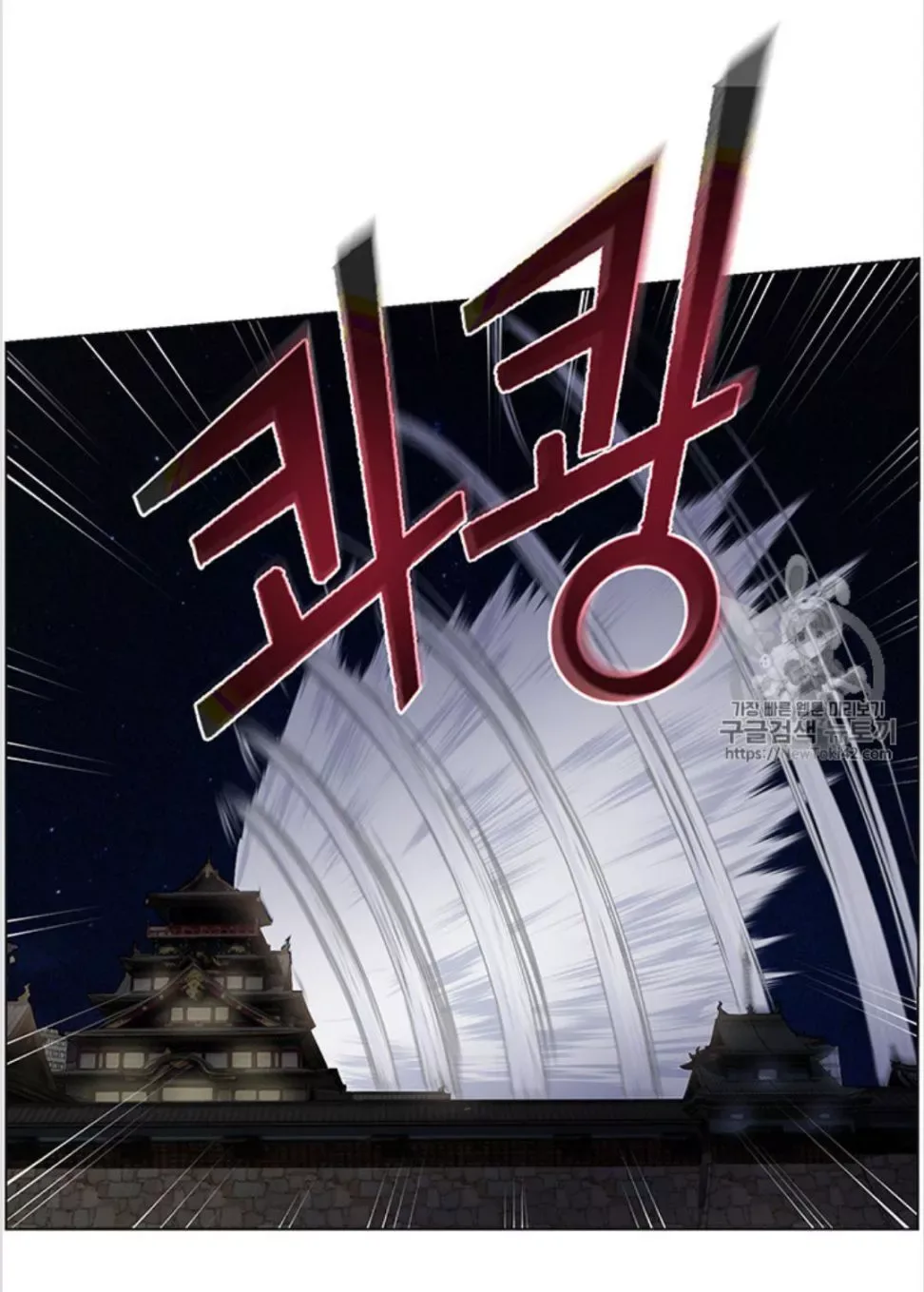 Reverse Villain Chapter 17 page 61