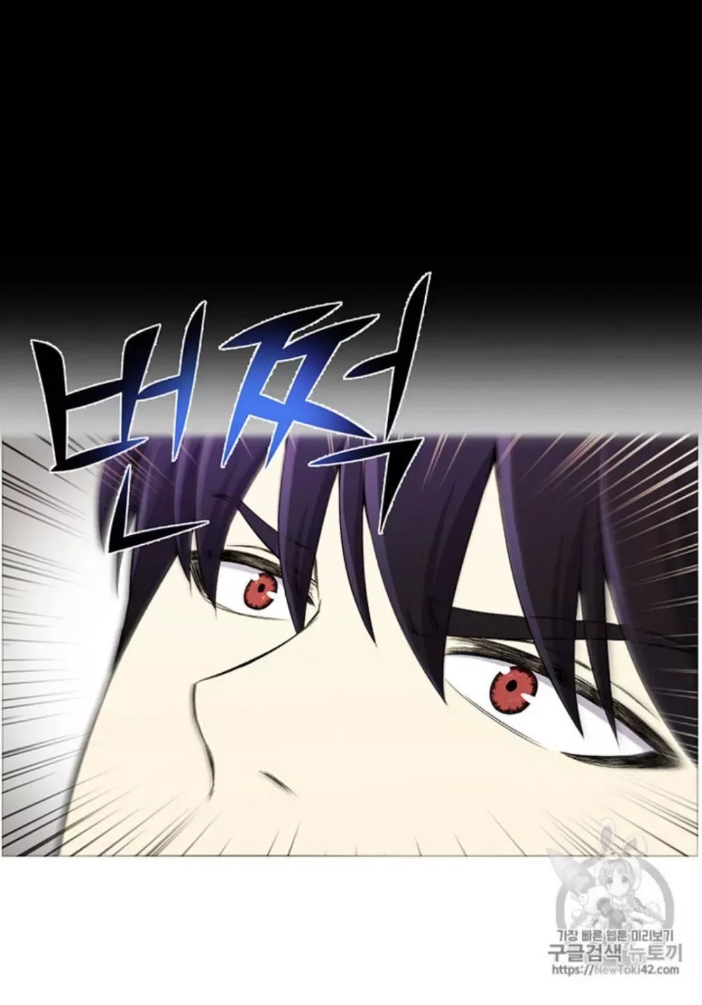 Reverse Villain Chapter 23 page 11