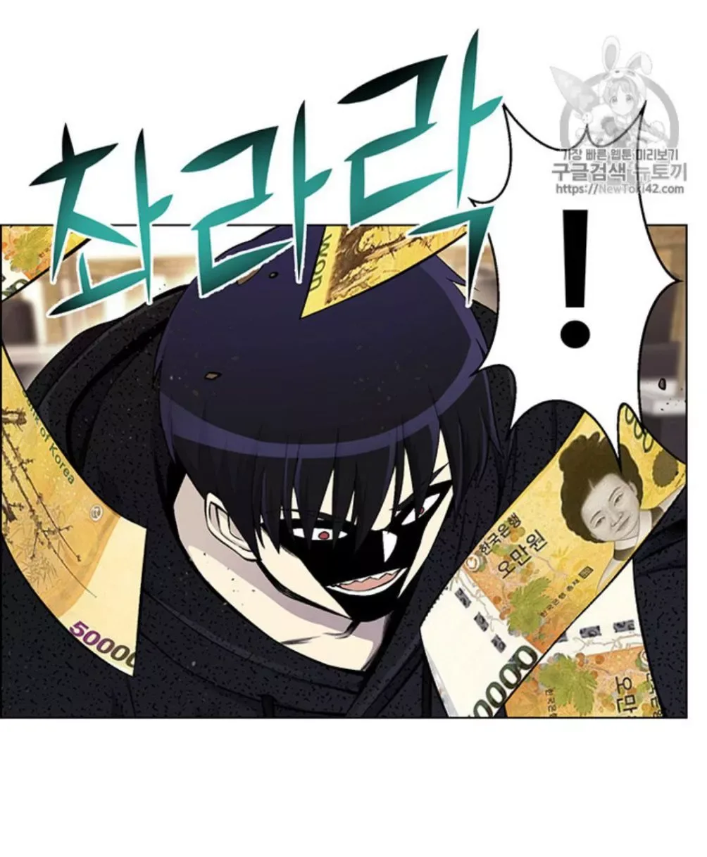 Reverse Villain Chapter 23 page 71