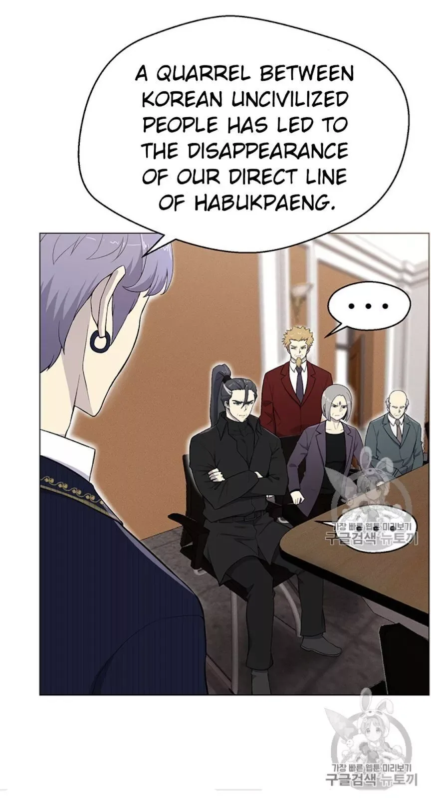 Reverse Villain Chapter 24 page 32