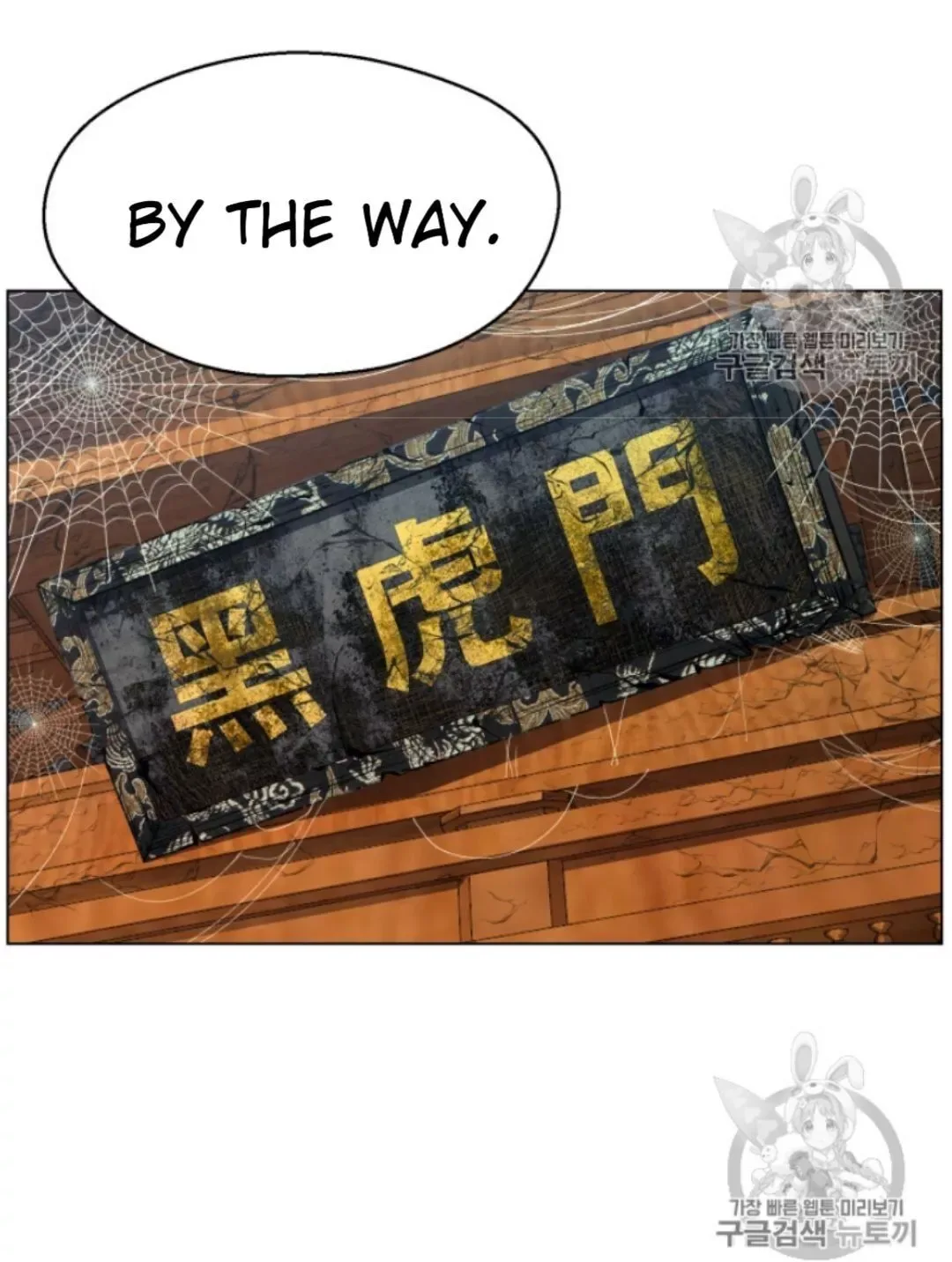 Reverse Villain Chapter 30 page 21