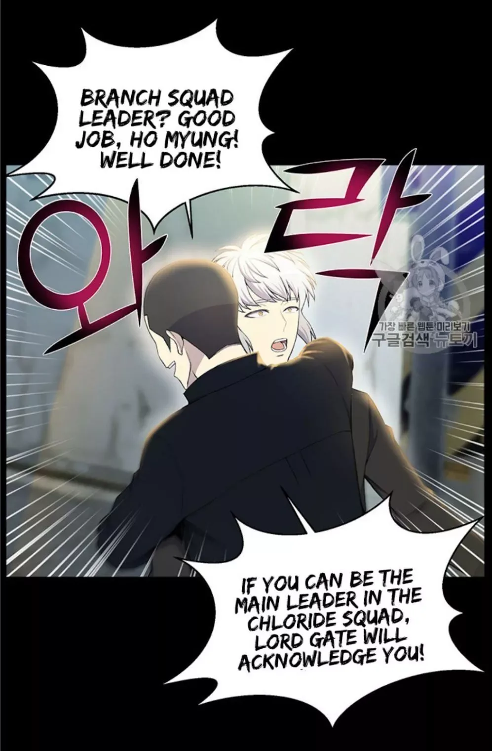 Reverse Villain Chapter 26 page 61