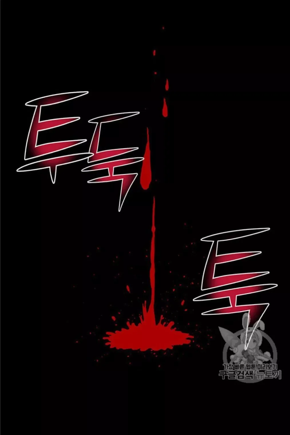 Reverse Villain Chapter 26 page 64