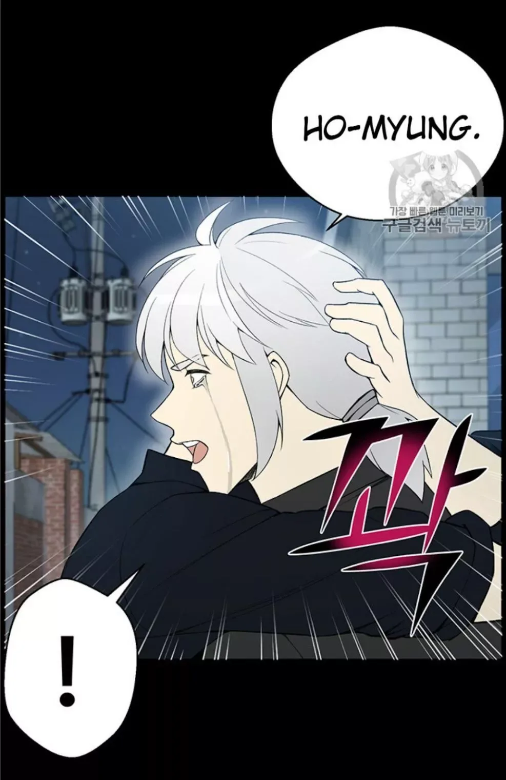 Reverse Villain Chapter 26 page 70