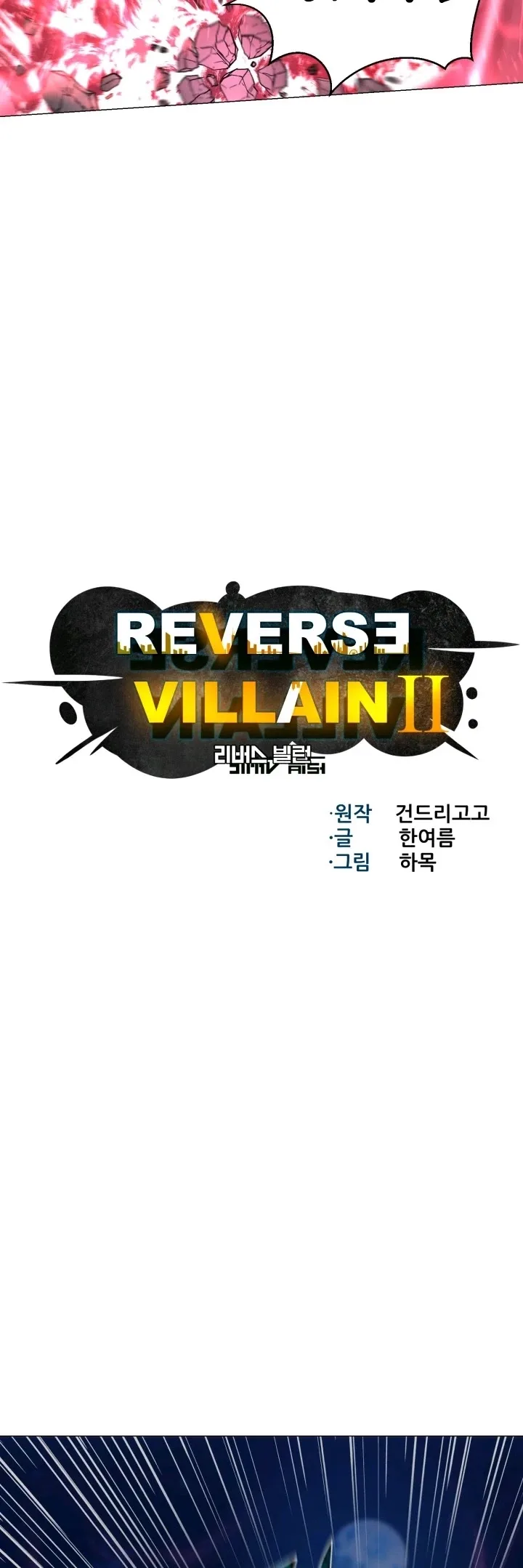 Reverse Villain Chapter 71 page 9