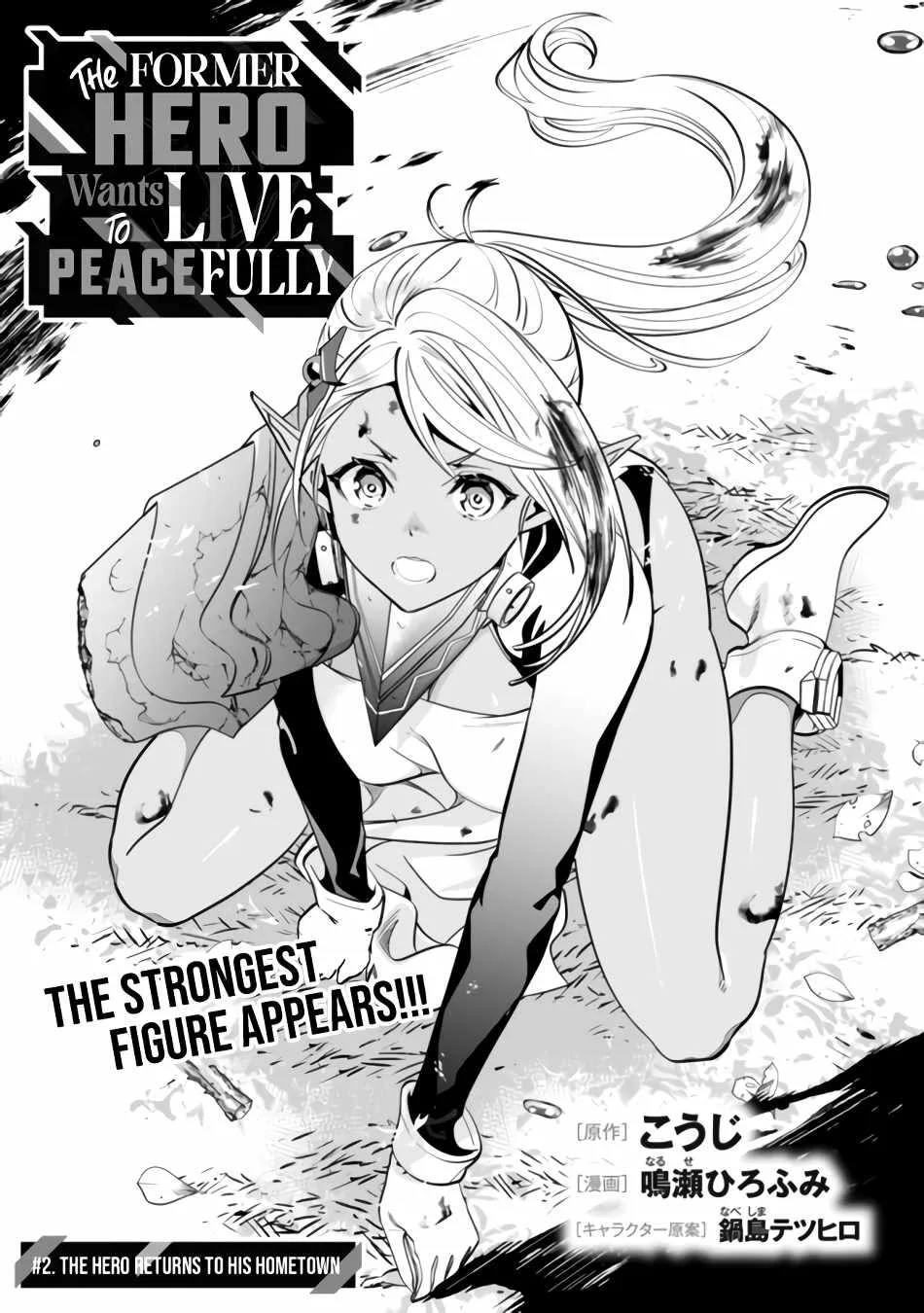 The Former Hero Wants To Live Peacefully Chapter 2 page 4