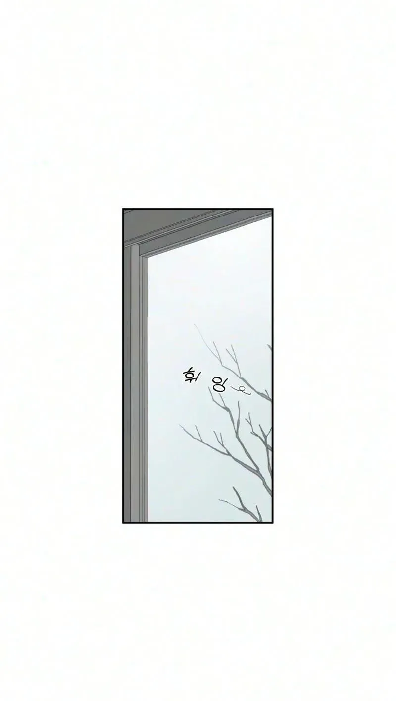 The Heart is Blue Chapter 4 page 23
