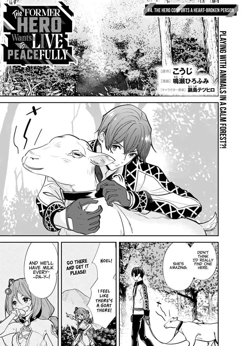 The Former Hero Wants To Live Peacefully Chapter 4 page 3