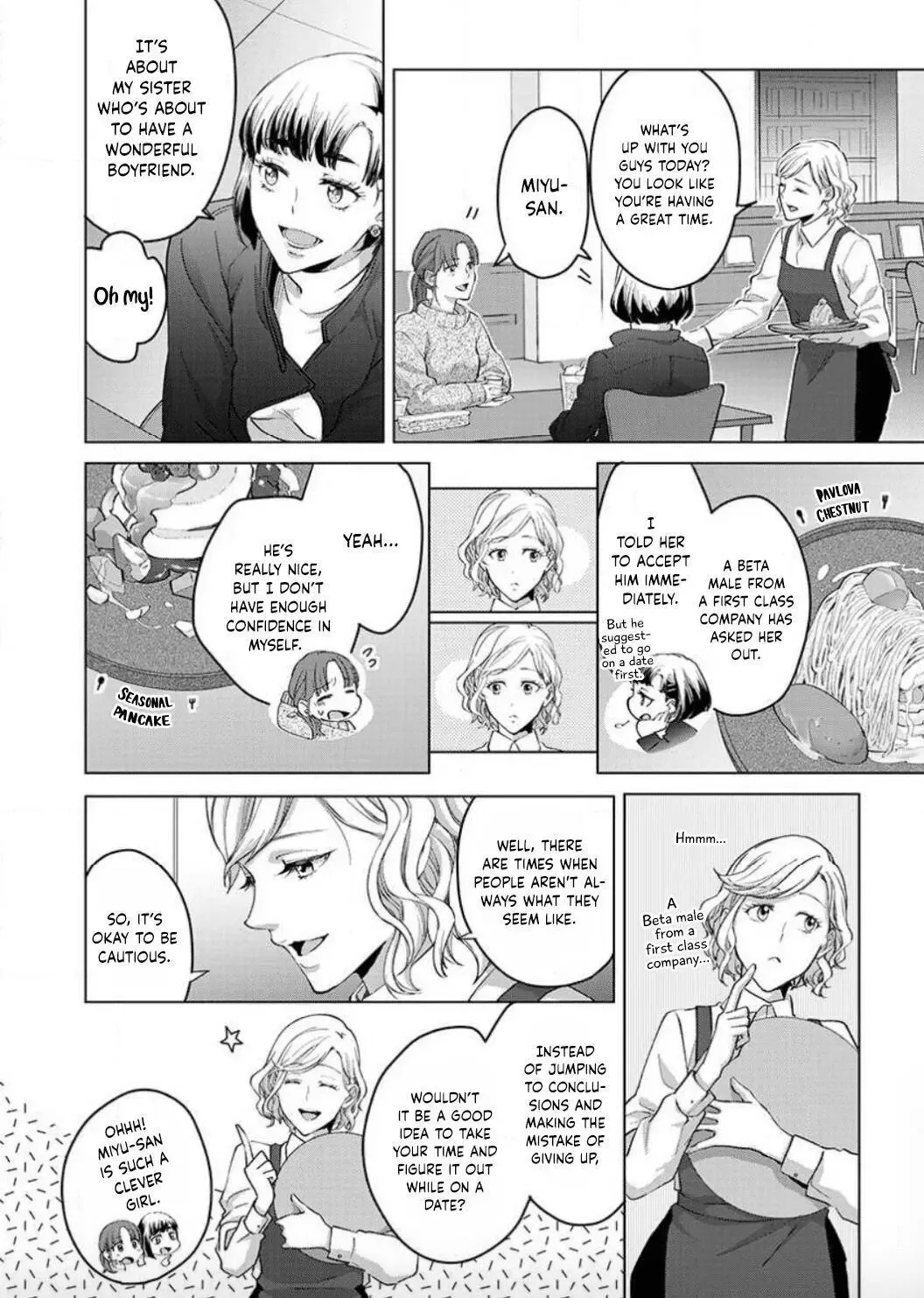 Hatsujou Suru Unmei ~Eriito Alpha No Risei Ga Genkai~ Chapter 5 page 20