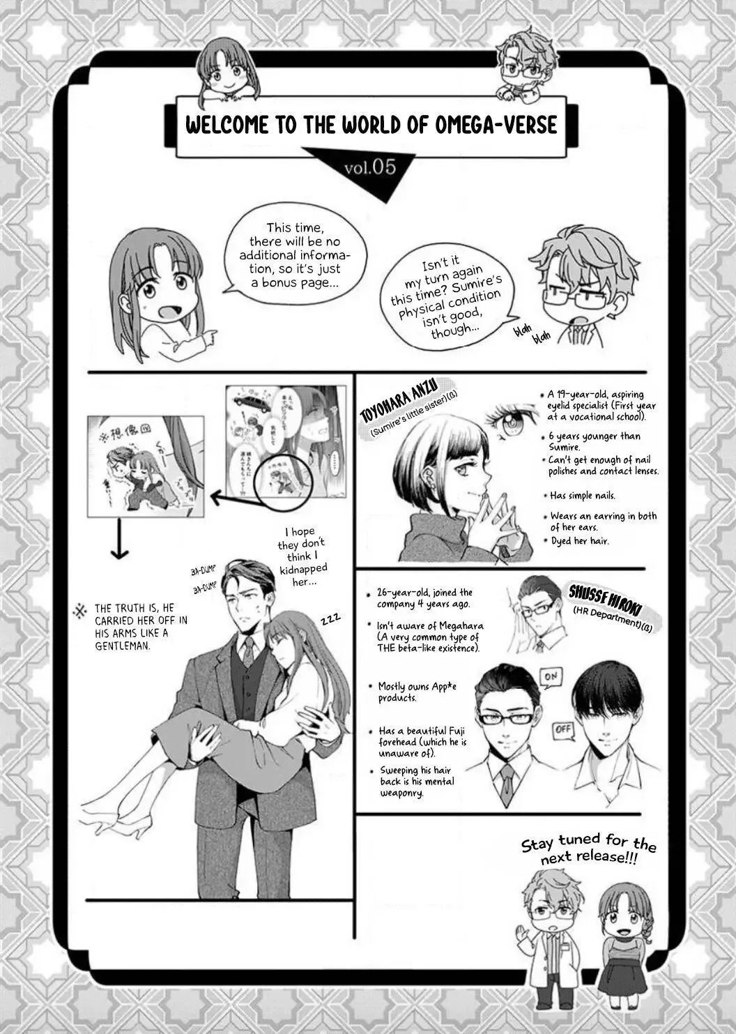Hatsujou Suru Unmei ~Eriito Alpha No Risei Ga Genkai~ Chapter 5 page 31