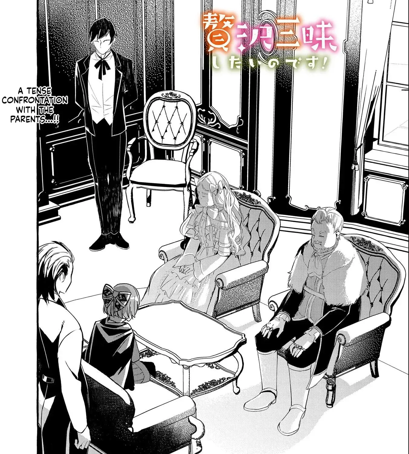 Zeitaku Zanmai Shitai no desu! ~Tensei Shita no ni Binbou nante Yurusenai no de, Mahou de Ryouchi Kaikaku~ Chapter 11 page 2