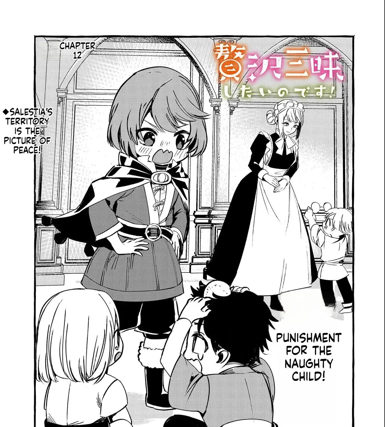 Zeitaku Zanmai Shitai no desu! ~Tensei Shita no ni Binbou nante Yurusenai no de, Mahou de Ryouchi Kaikaku~ Chapter 12 page 2