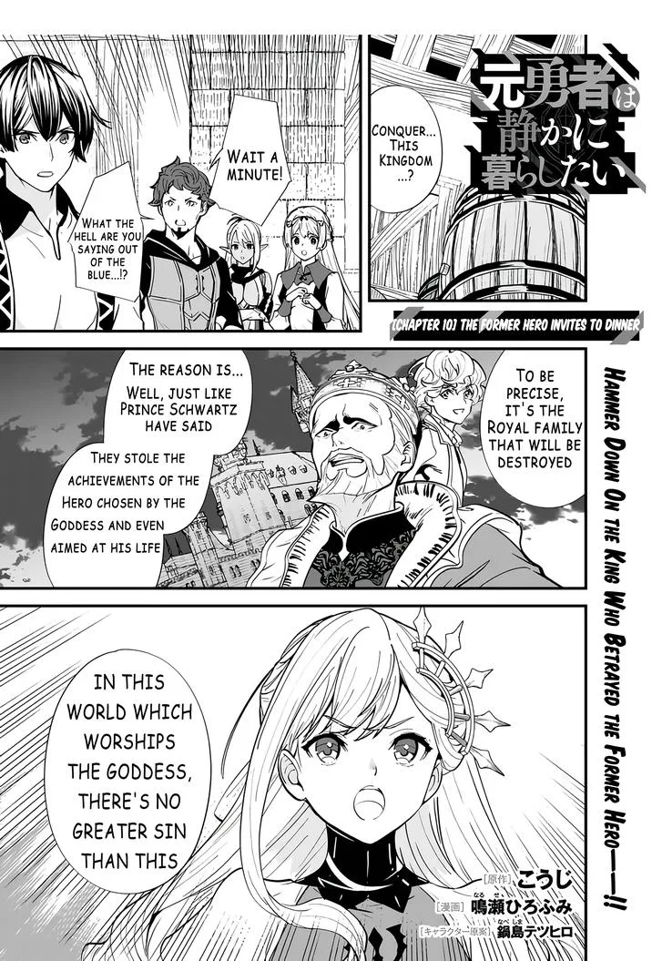 The Former Hero Wants To Live Peacefully Chapter 10 page 1