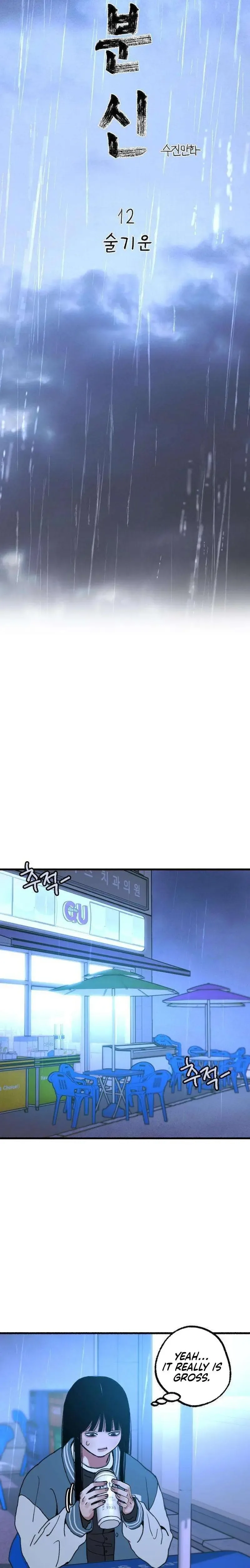 Clone Chapter 12 page 9