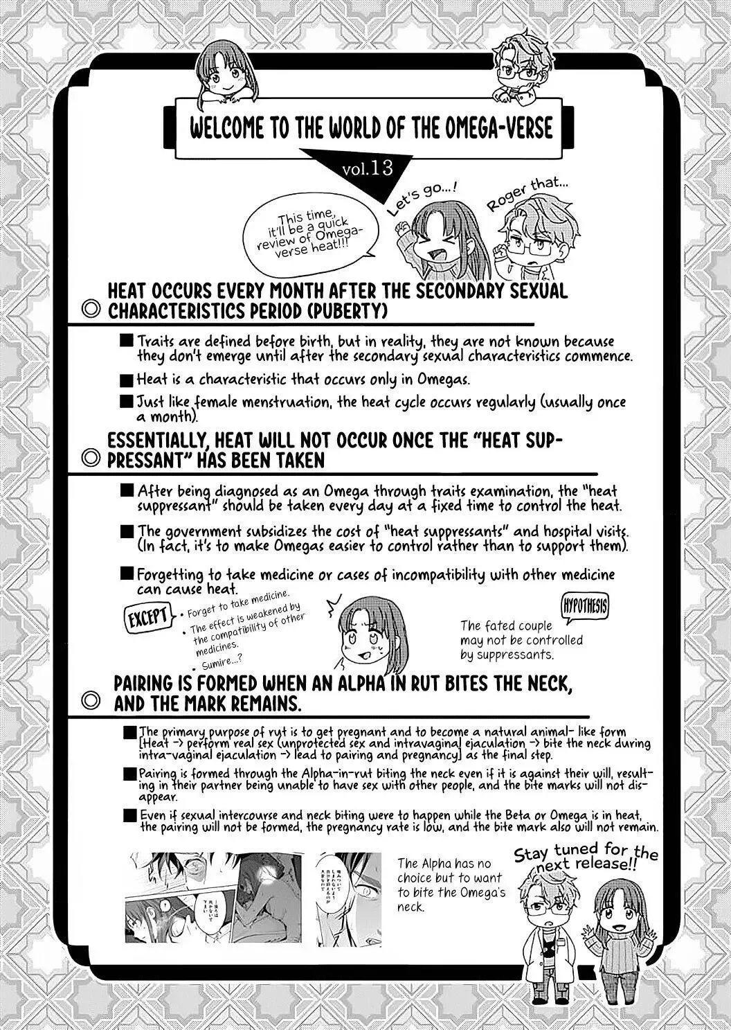Hatsujou Suru Unmei ~Eriito Alpha No Risei Ga Genkai~ Chapter 13 page 31