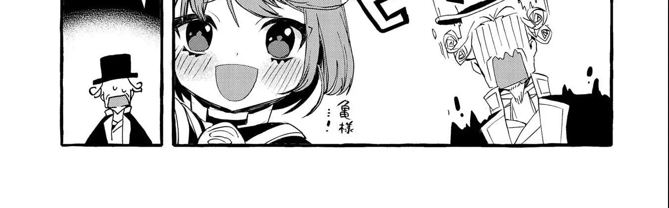 Zeitaku Zanmai Shitai no desu! ~Tensei Shita no ni Binbou nante Yurusenai no de, Mahou de Ryouchi Kaikaku~ Chapter 14 page 51