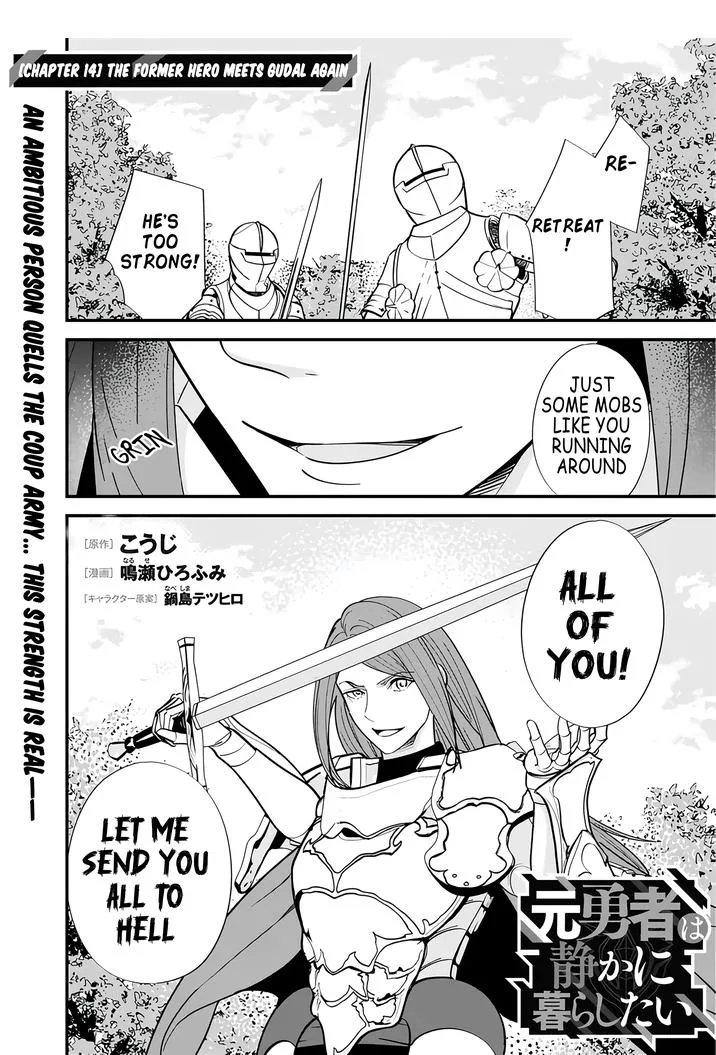 The Former Hero Wants To Live Peacefully Chapter 14 page 1