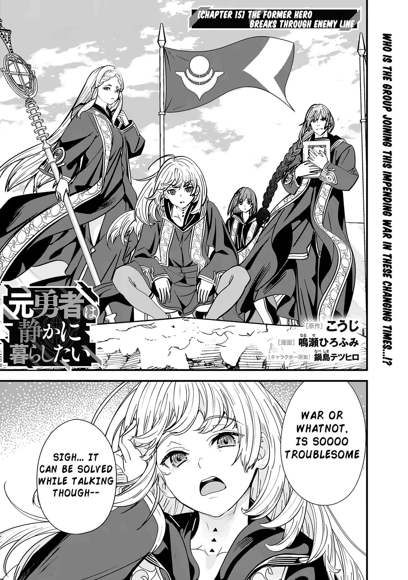 The Former Hero Wants To Live Peacefully Chapter 15 page 1