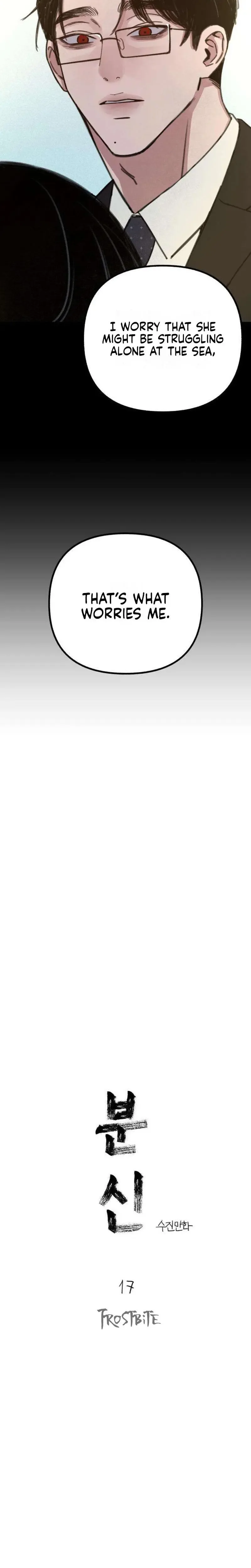 Clone Chapter 17 page 5