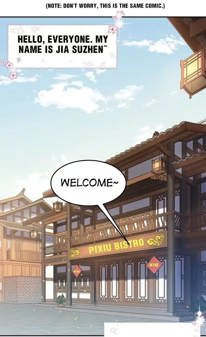 Paixiu restaurant, only in but not out Chapter 16 page 7
