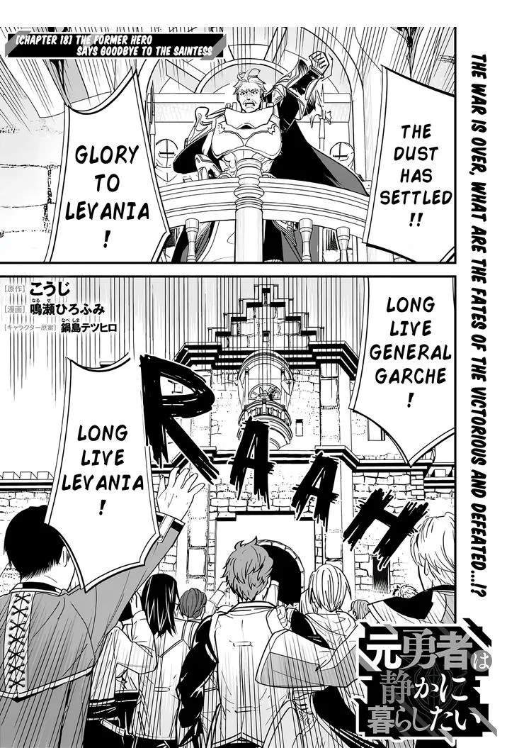 The Former Hero Wants To Live Peacefully Chapter 18 page 1