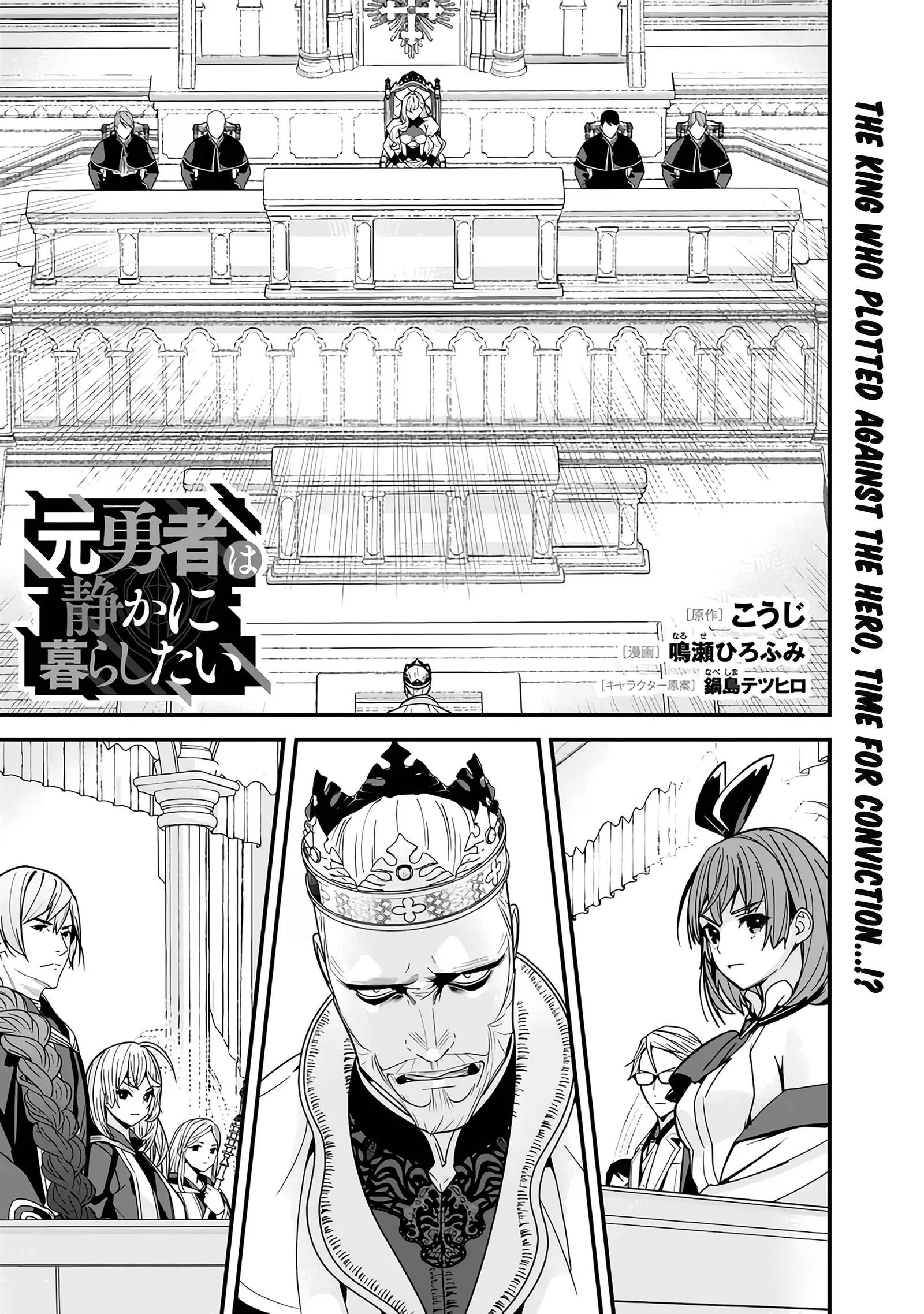 The Former Hero Wants To Live Peacefully Chapter 19 page 1