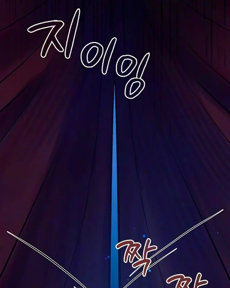 The Secret of the Étoile Chapter 21 page 170