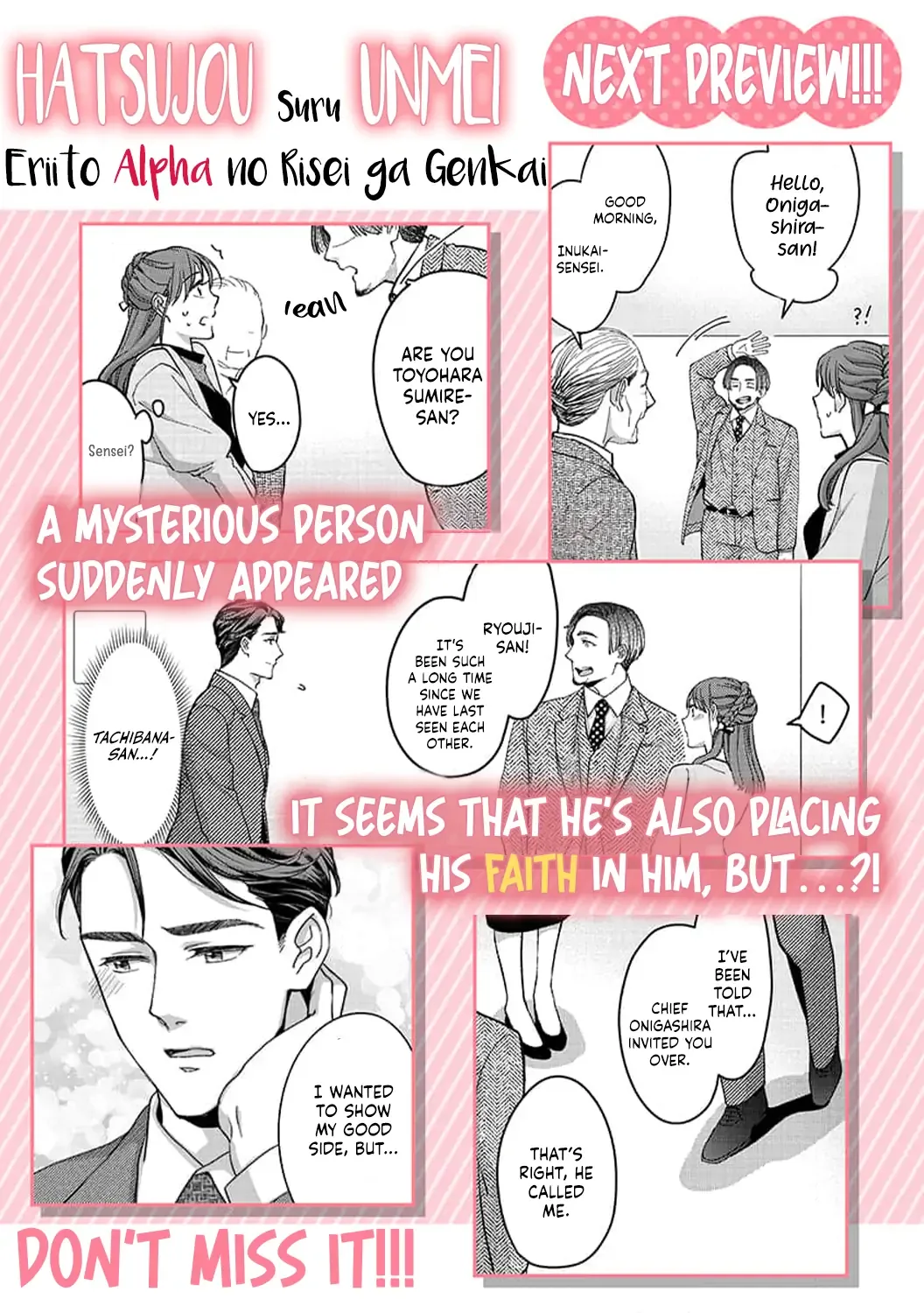 Hatsujou Suru Unmei ~Eriito Alpha No Risei Ga Genkai~ Chapter 21 page 30