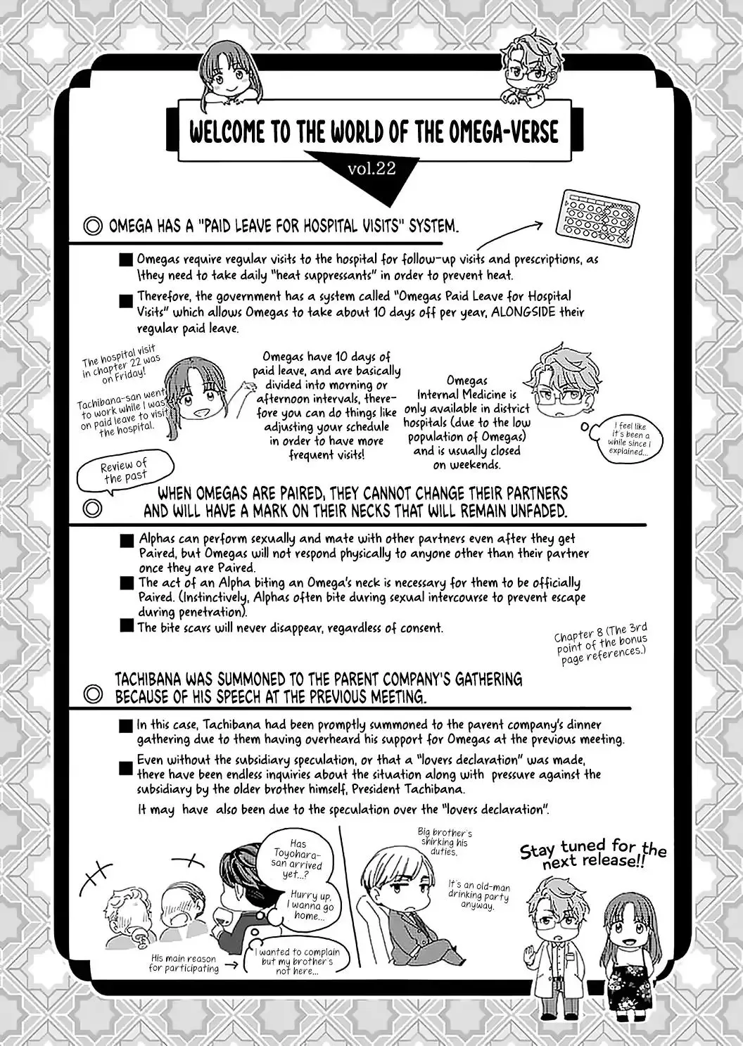 Hatsujou Suru Unmei ~Eriito Alpha No Risei Ga Genkai~ Chapter 22 page 32