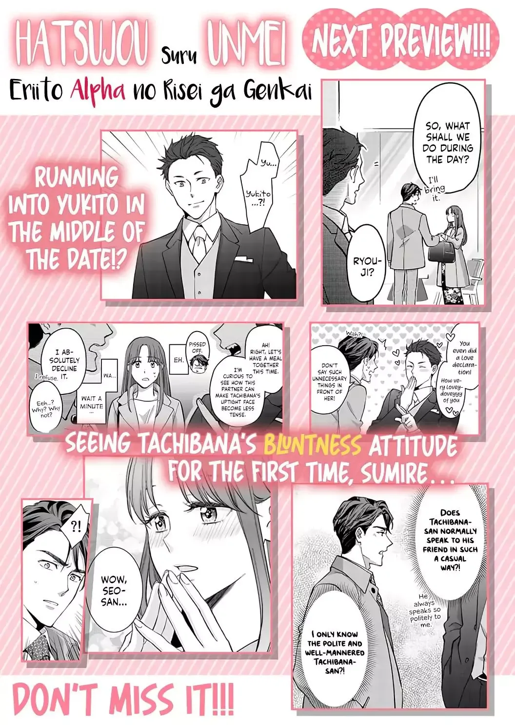 Hatsujou Suru Unmei ~Eriito Alpha No Risei Ga Genkai~ Chapter 22 page 33