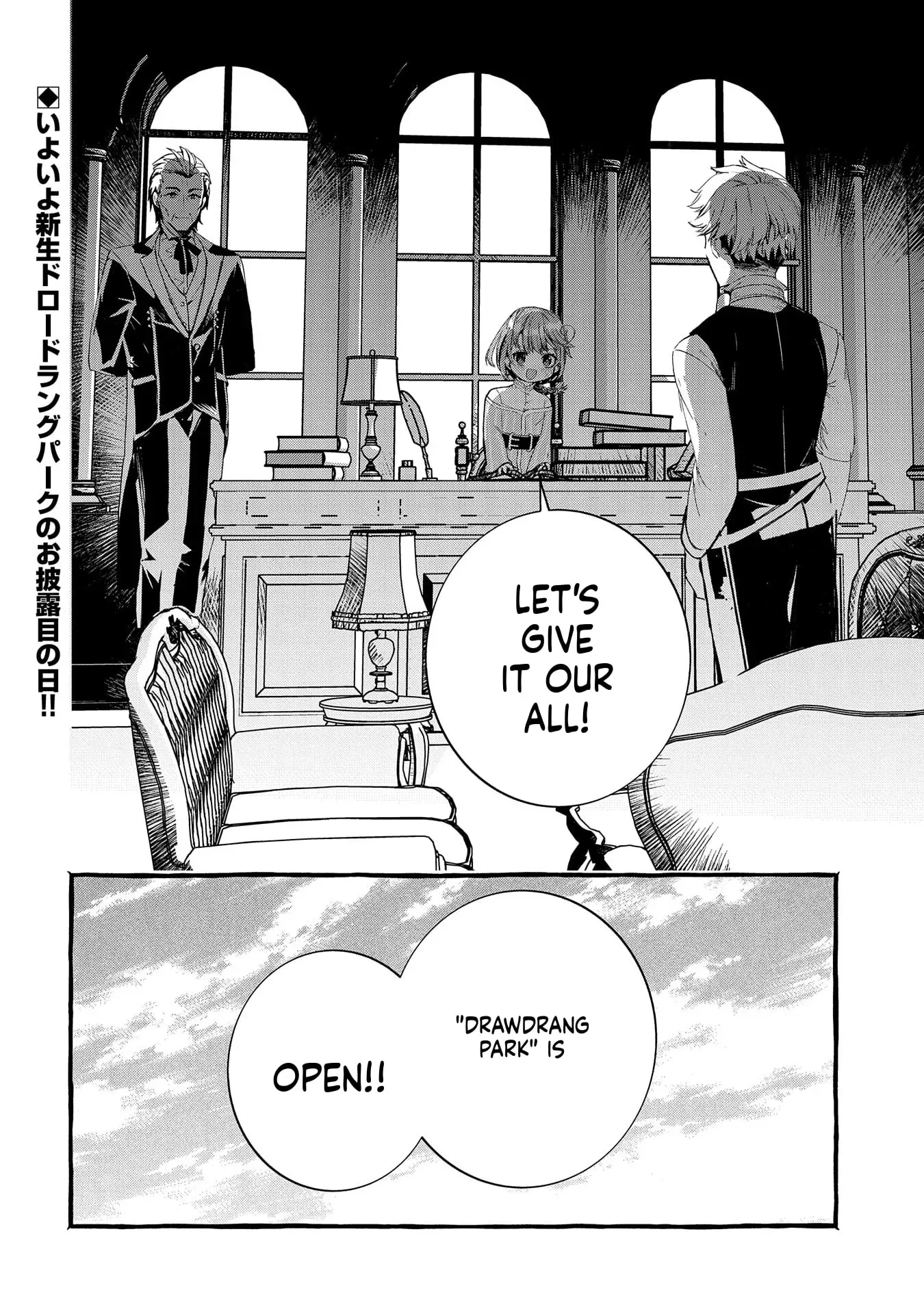 Zeitaku Zanmai Shitai no desu! ~Tensei Shita no ni Binbou nante Yurusenai no de, Mahou de Ryouchi Kaikaku~ Chapter 23 page 26