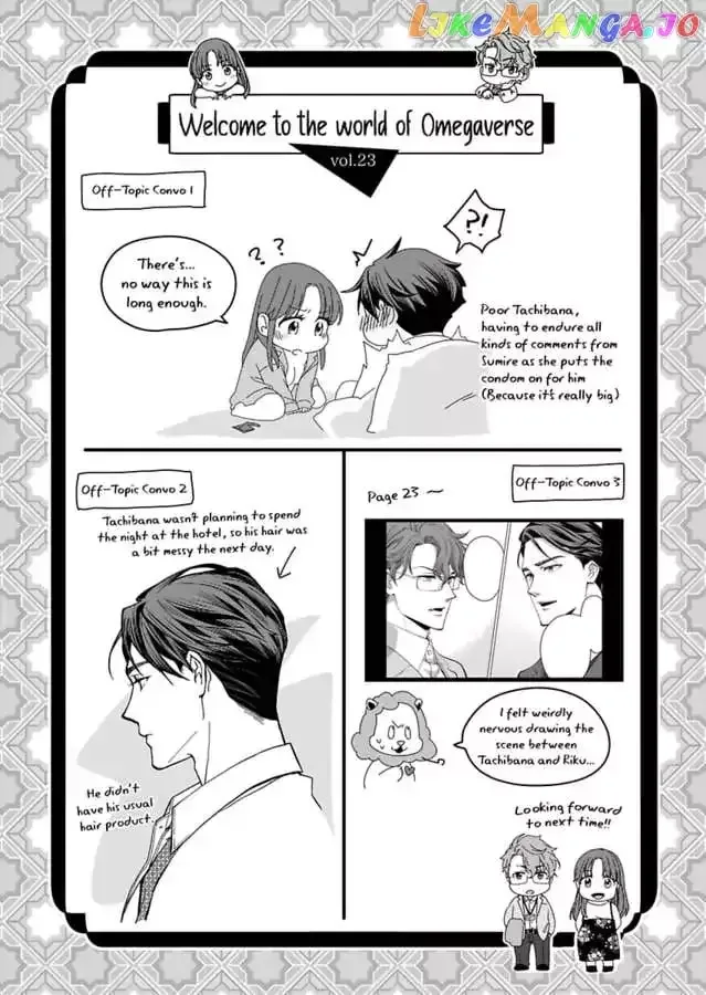 Hatsujou Suru Unmei ~Eriito Alpha No Risei Ga Genkai~ Chapter 23 page 32