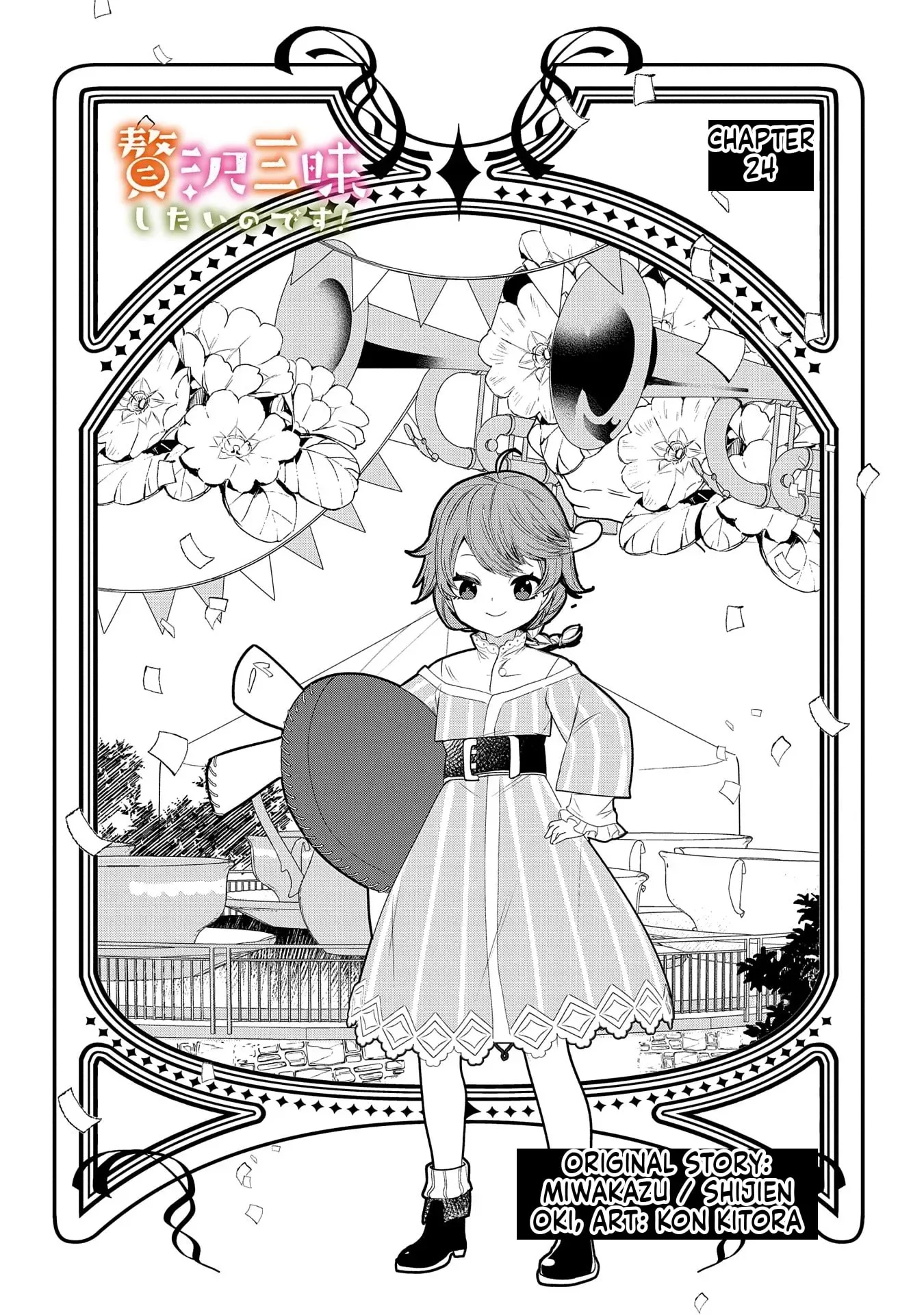 Zeitaku Zanmai Shitai no desu! ~Tensei Shita no ni Binbou nante Yurusenai no de, Mahou de Ryouchi Kaikaku~ Chapter 24 page 3
