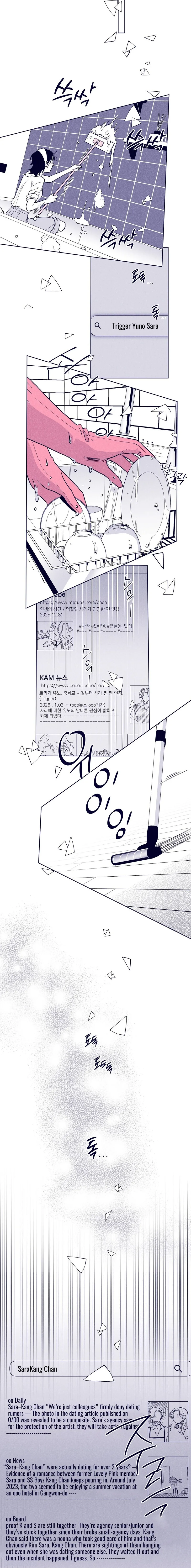The Star Next Door Chapter 18 page 6