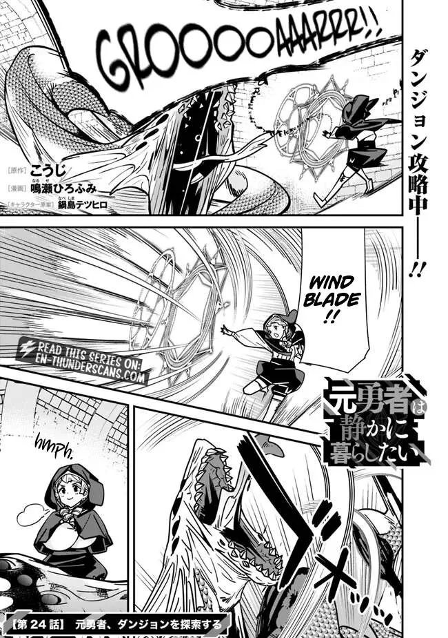 The Former Hero Wants To Live Peacefully Chapter 24 page 3