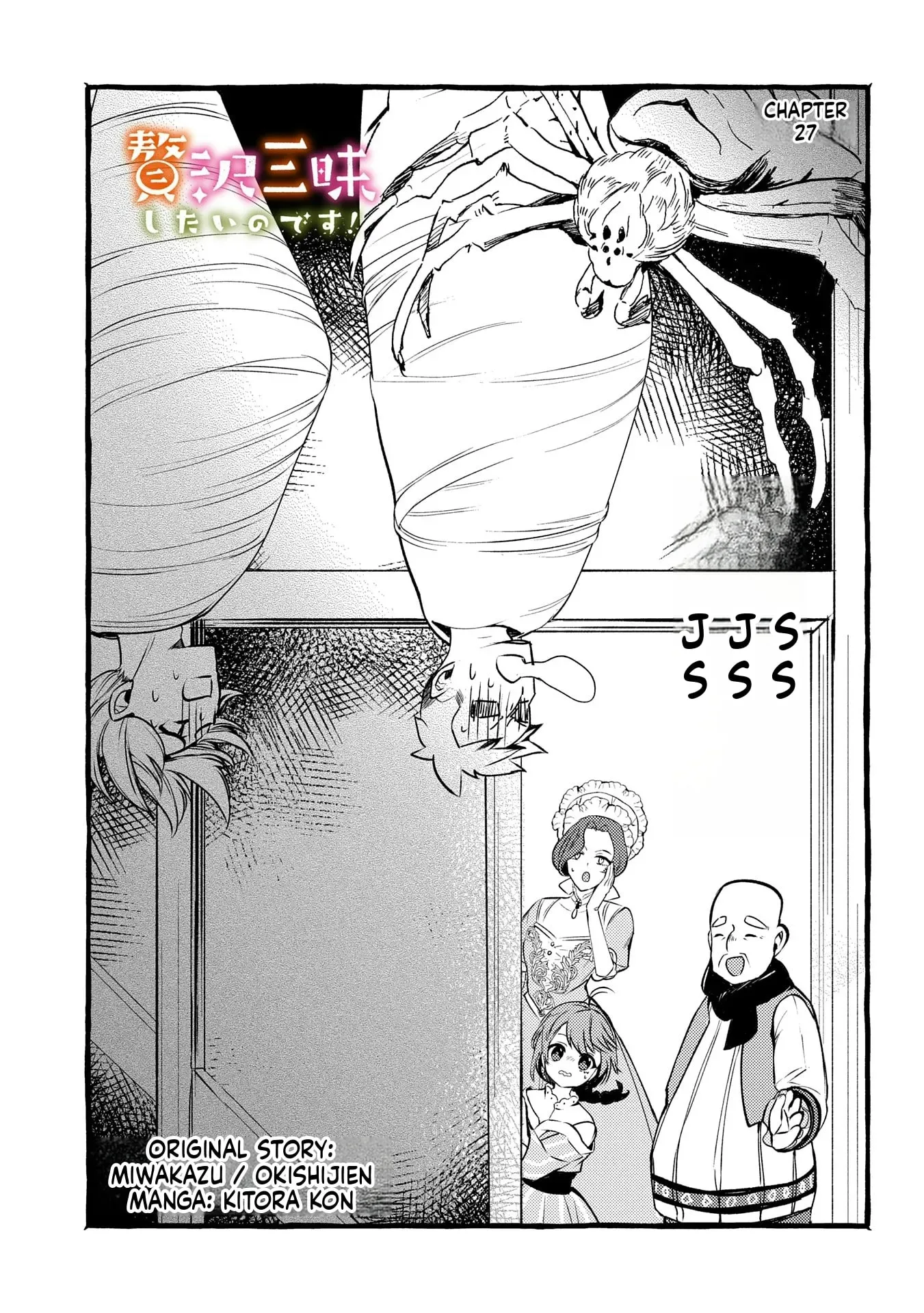 Zeitaku Zanmai Shitai no desu! ~Tensei Shita no ni Binbou nante Yurusenai no de, Mahou de Ryouchi Kaikaku~ Chapter 27 page 2