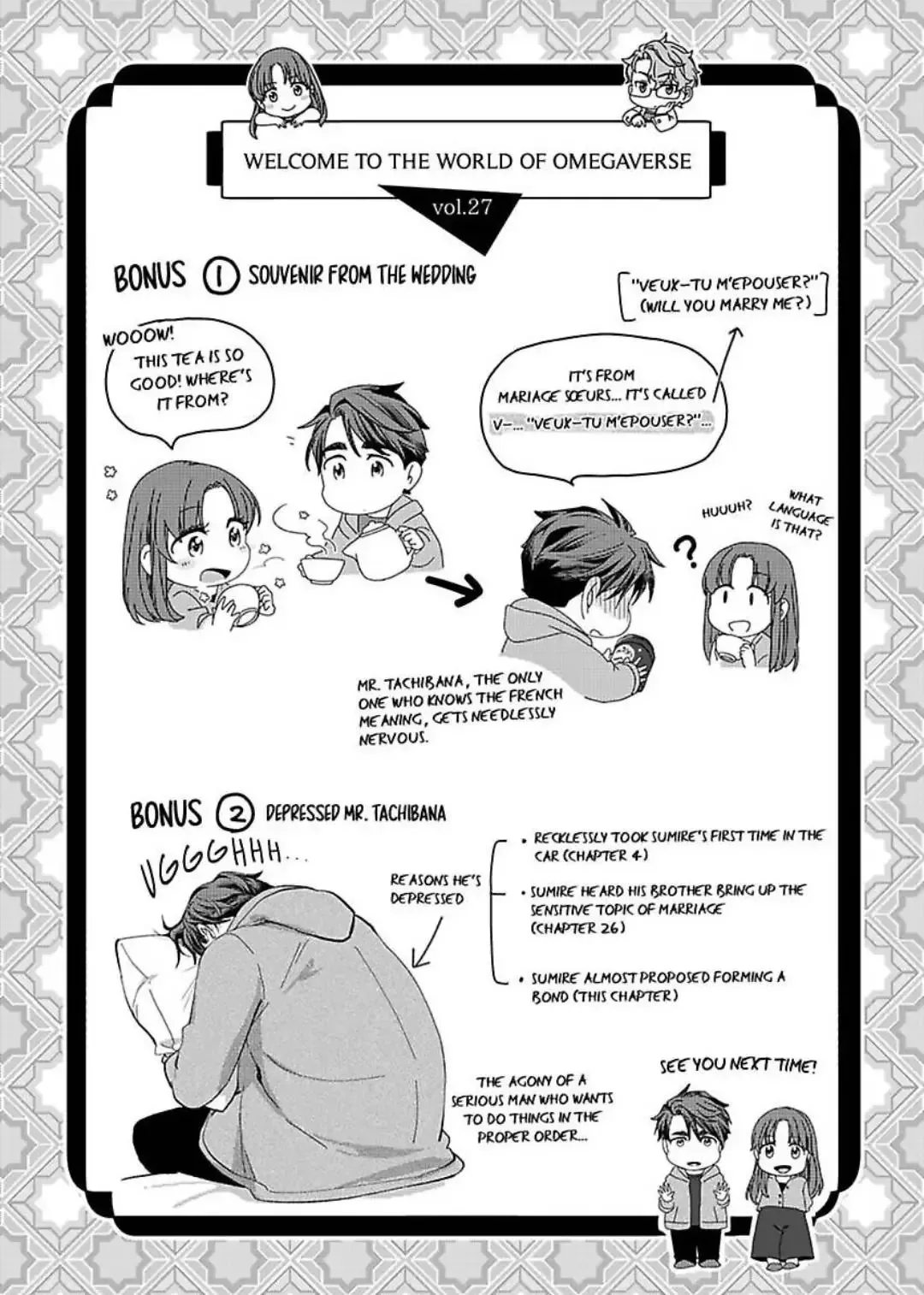 Hatsujou Suru Unmei ~Eriito Alpha No Risei Ga Genkai~ Chapter 27 page 30
