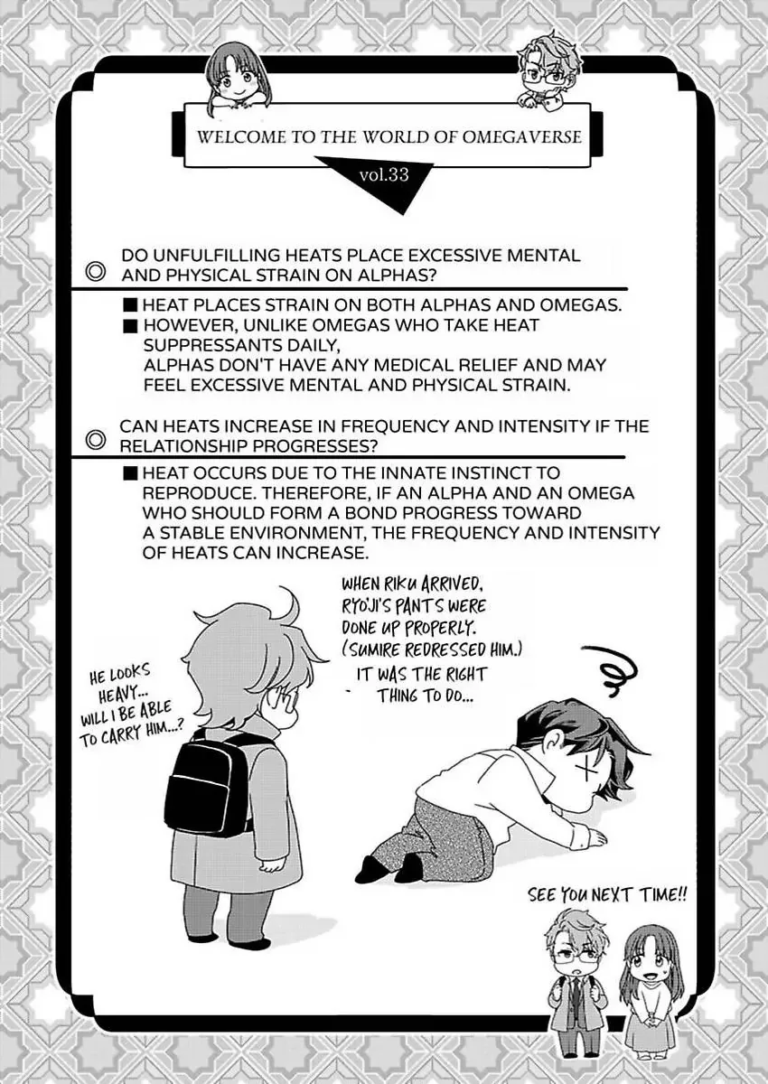 Hatsujou Suru Unmei ~Eriito Alpha No Risei Ga Genkai~ Chapter 33 page 30