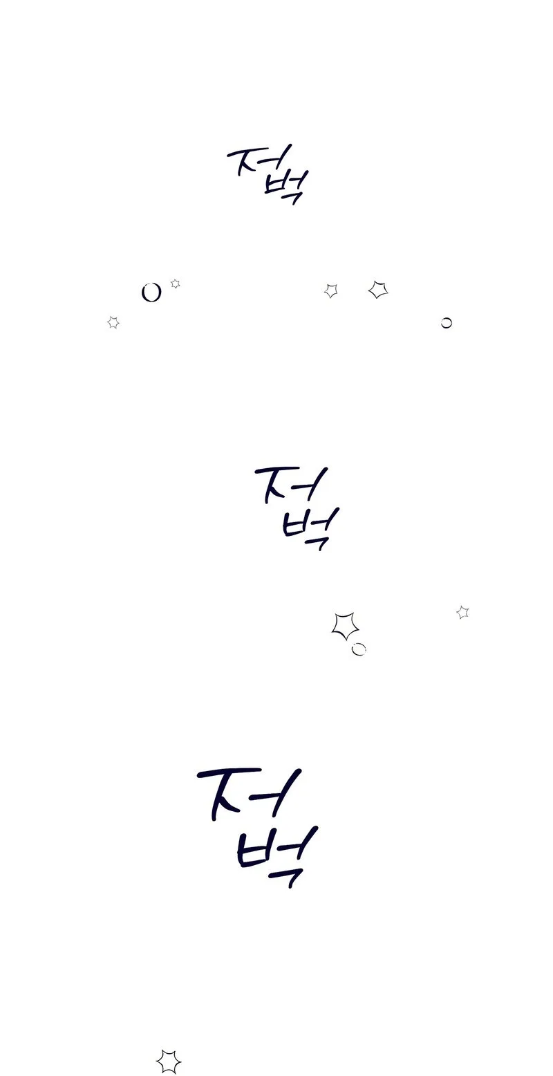 The Star Next Door Chapter 32 page 92