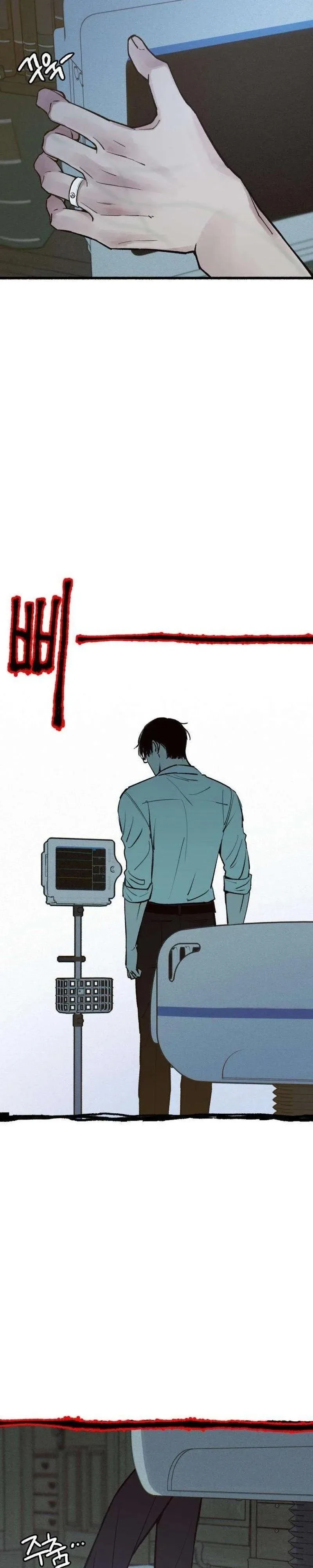 Clone Chapter 37 page 17