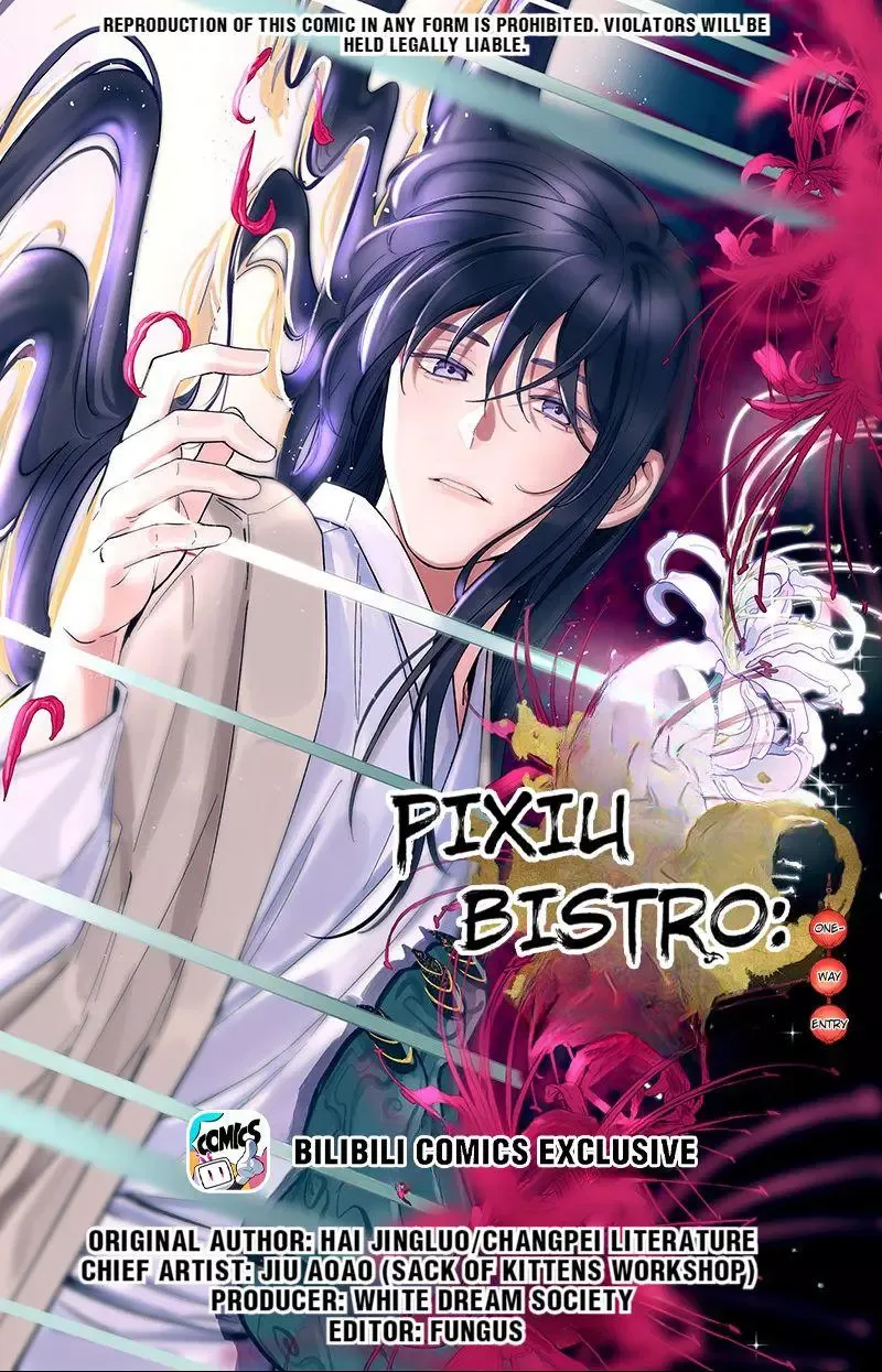Paixiu restaurant, only in but not out Chapter 82 page 1