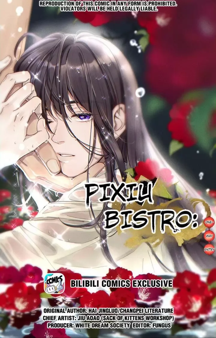 Paixiu restaurant, only in but not out Chapter 97 page 1