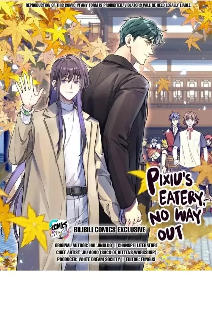 Paixiu restaurant, only in but not out Chapter 147 page 1