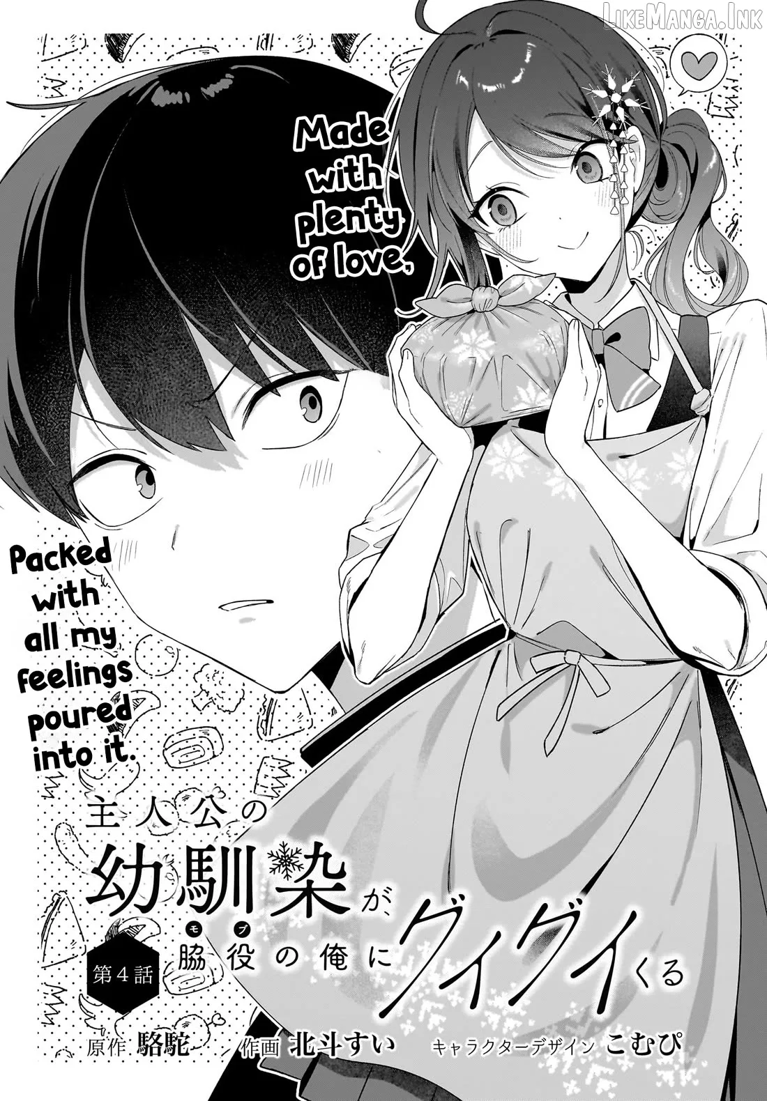 The Protagonist's Childhood Friend Is Coming on Strong to Me, a Mob Chapter 4 page 2