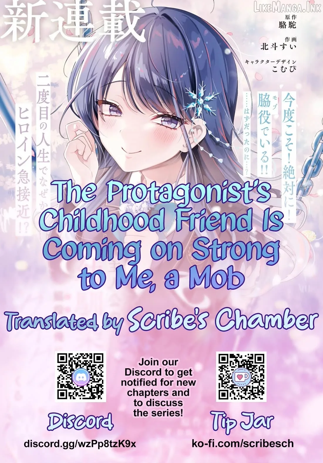 The Protagonist's Childhood Friend Is Coming on Strong to Me, a Mob Chapter 4 page 1