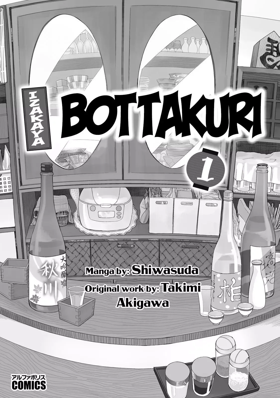 Izakaya Bottakuri Chapter 1 page 3