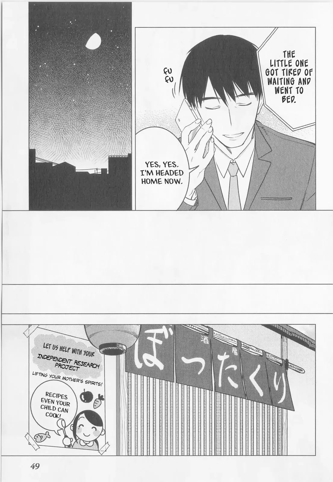Izakaya Bottakuri Chapter 8 page 13