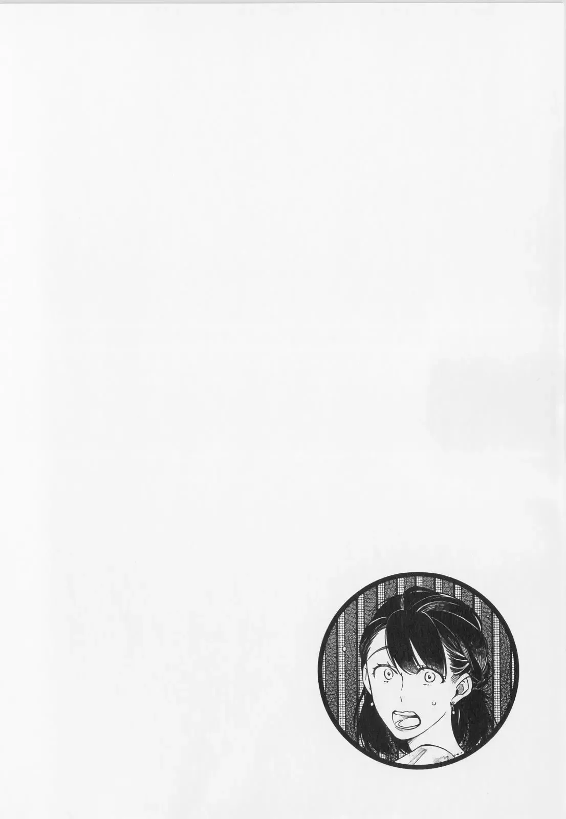 Izakaya Bottakuri Chapter 8 page 26