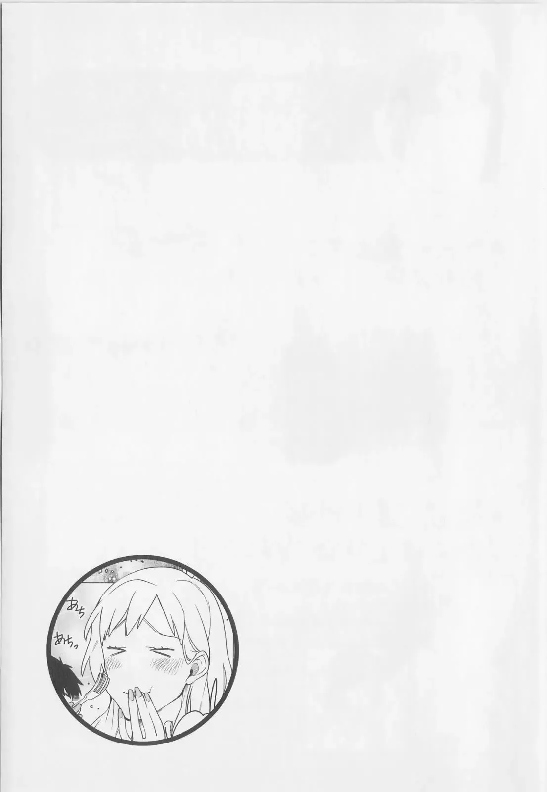 Izakaya Bottakuri Chapter 13 page 31